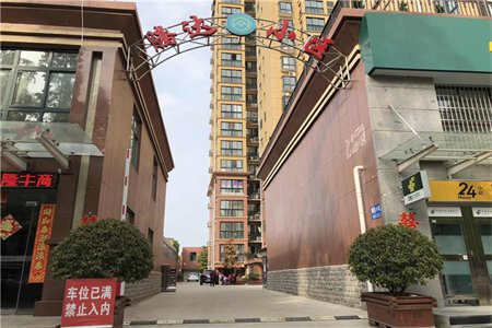 康惠佳苑3室2厅1卫76万110m2中档装修出售